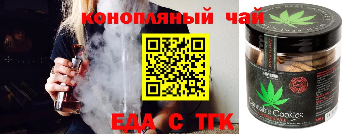 Черногорск  Cannafood марихуана  Вход с VPN 