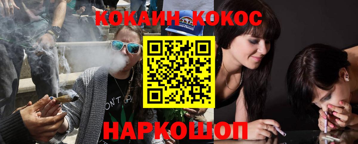 Cocaine Перу Черногорск