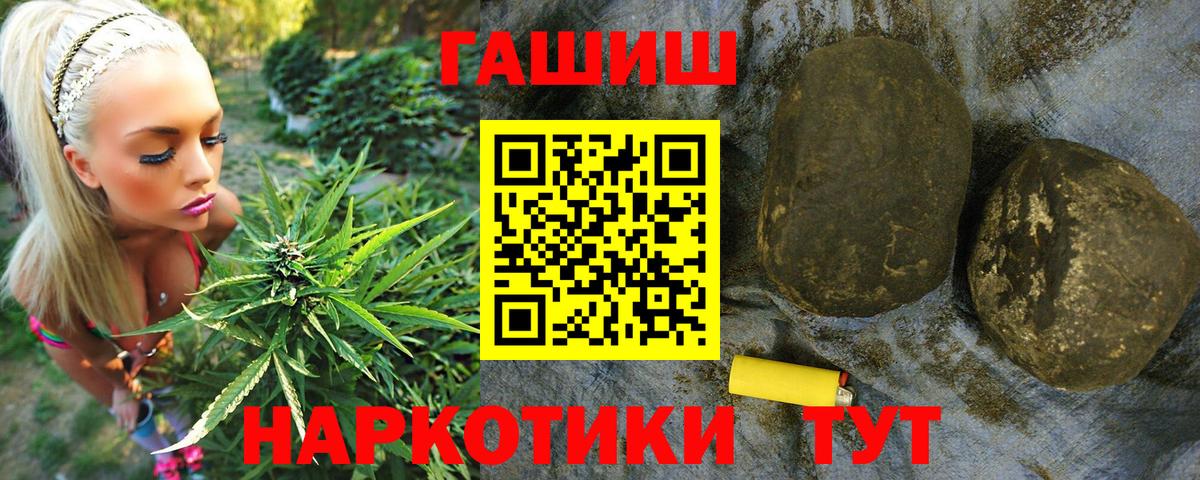 Гашиш Изолятор Черногорск