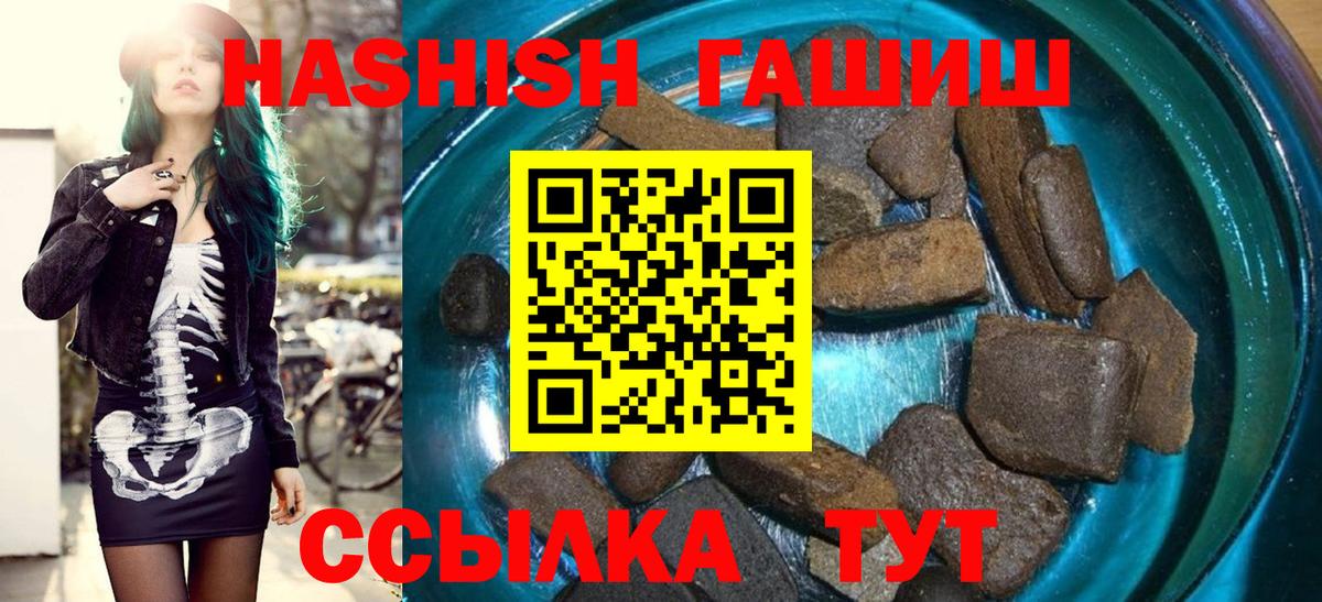 ГАШ  Вход с VPN  Черногорск  продажа наркотиков  ГАШИШ индика сатива  Гашиш гарик 