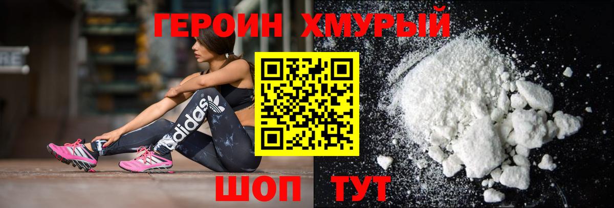 Черногорск  Героин афганец  Вход с VPN 