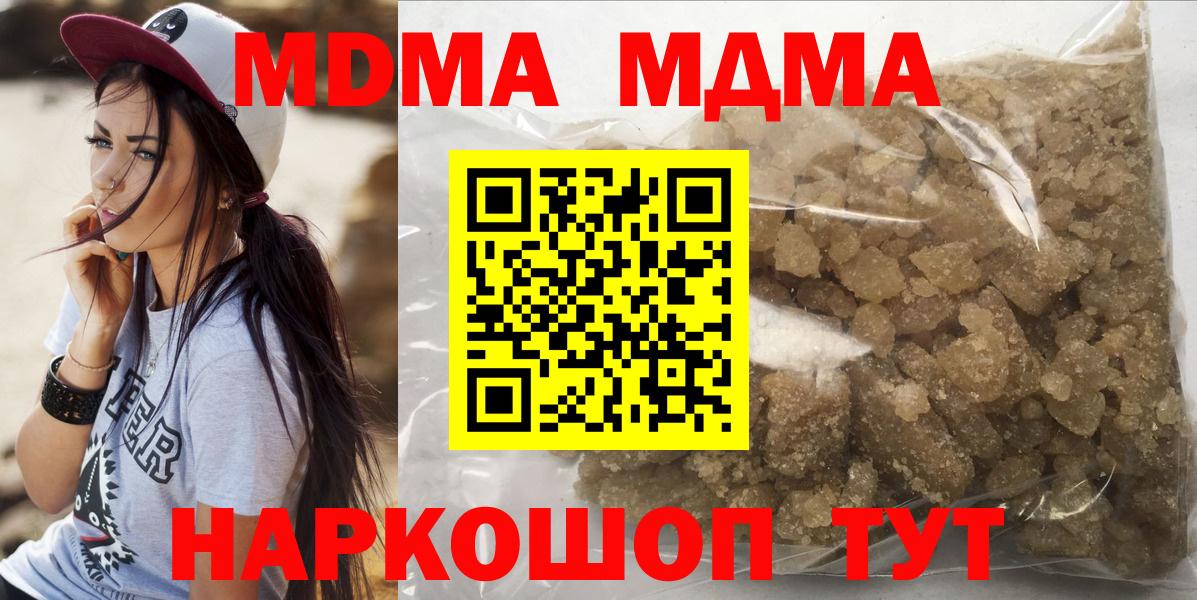МДМА кристаллы Черногорск