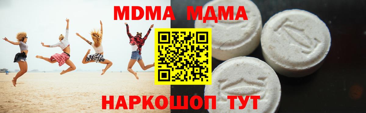 МДМА crystal  Вход с VPN  MDMA кристаллы  Черногорск 