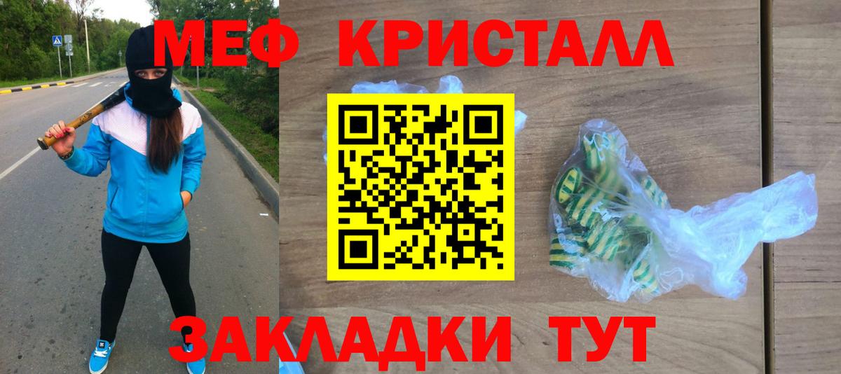 Мефедрон  Меф мука  Вход с VPN  Черногорск  МЯУ-МЯУ 