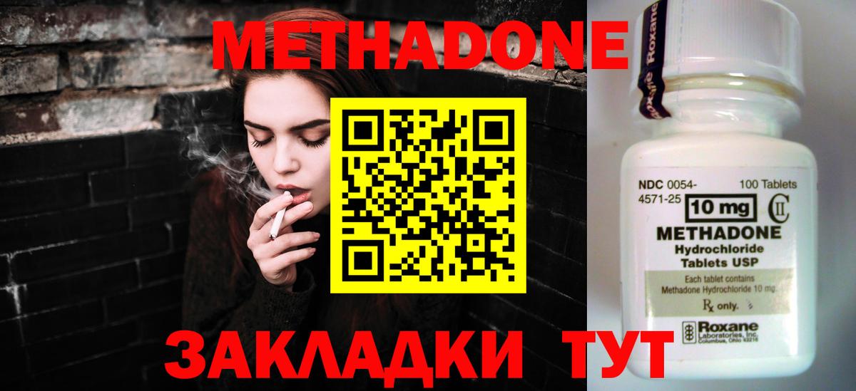 МЕТАДОН VHQ  Вход с VPN  Черногорск  МЕТАДОН VHQ 