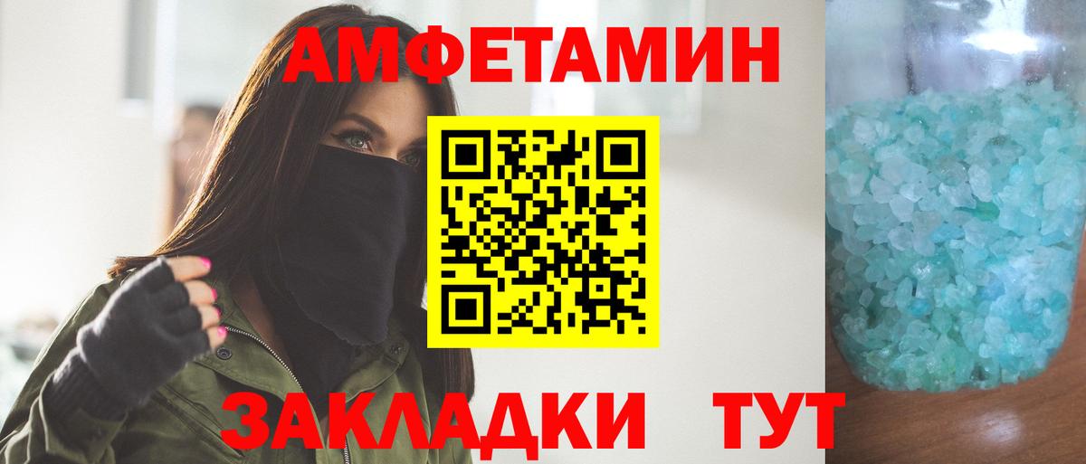 МЕТАМФЕТАМИН витя Черногорск