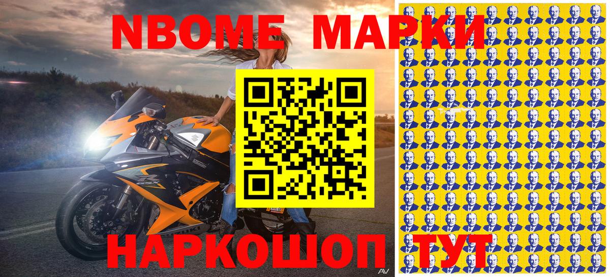 Наркотические марки 1,5мг  Вход с VPN  Черногорск 