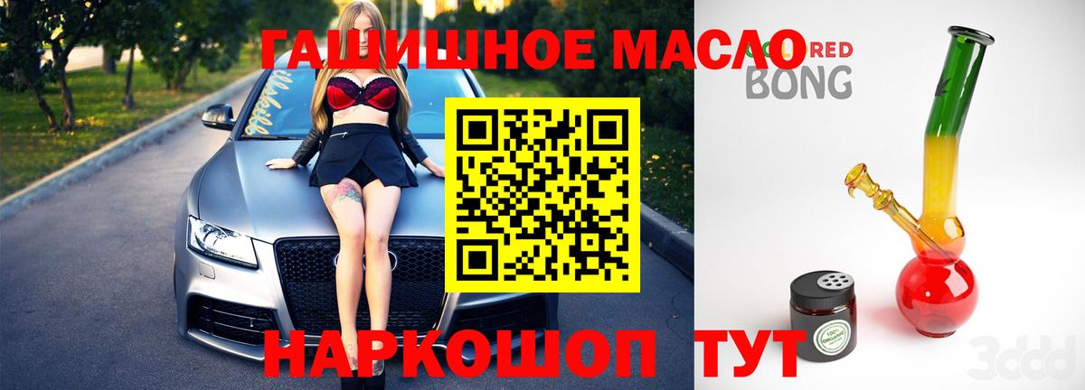 ТГК гашишное масло  MEGA маркетплейс  Вход с VPN  дарнет шоп  Черногорск  Дистиллят ТГК вейп с тгк 